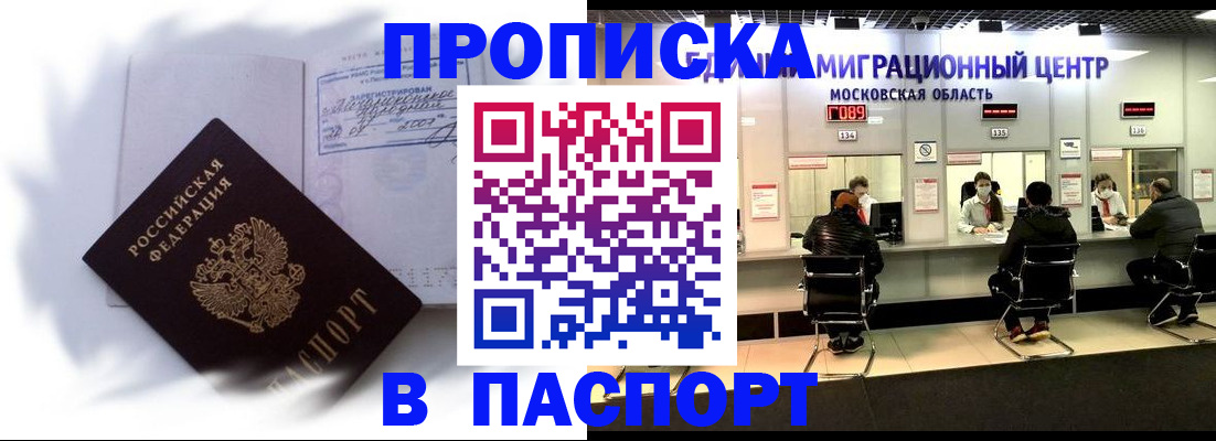 регистрация в Кувандыке