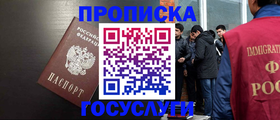 временная регистрация гарантия в Кувандыке